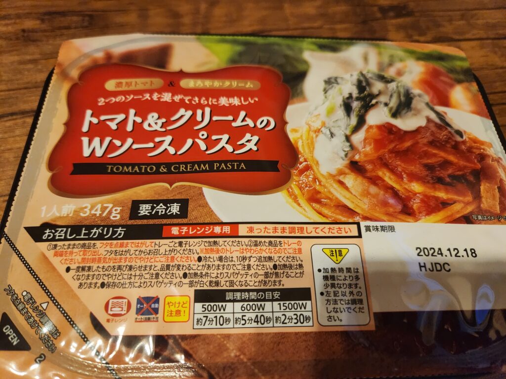 やす子考案の「トマト＆クリームのWソースパスタ」（セブンイレブン）