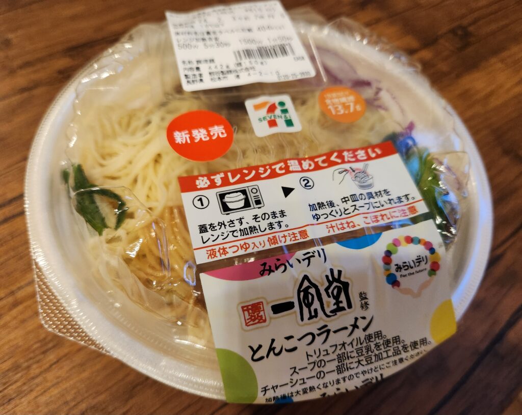 一風堂監修とんこつラーメンパッケージ