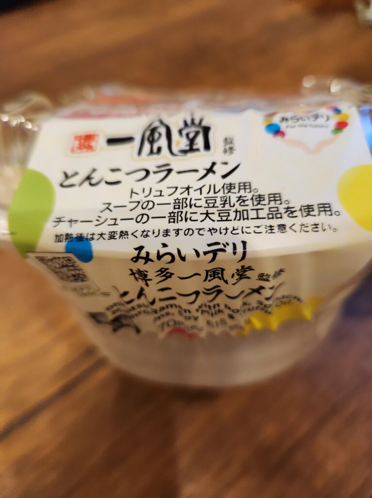 一風堂監修とんこつラーメンパッケージ表の拡大